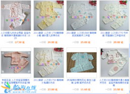 臨海論壇母嬰用品銷售專區 谷子豆子嬰兒用品淘寶店全場低價熱銷中